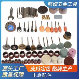 抛光 161PC电磨配件附件套装 电磨吊磨机 打磨 切割
