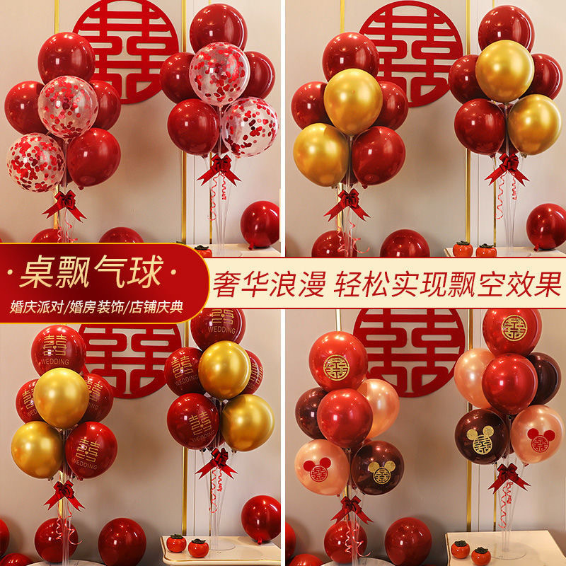 气球桌飘结婚布置婚房装饰新房气球立柱底座支架桌摆创意浪漫场景