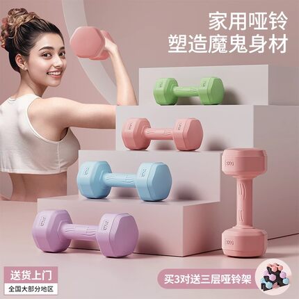 德国哑铃女士健身家用器材美腰塑形瘦肚壶铃青少年小哑铃2KG一对