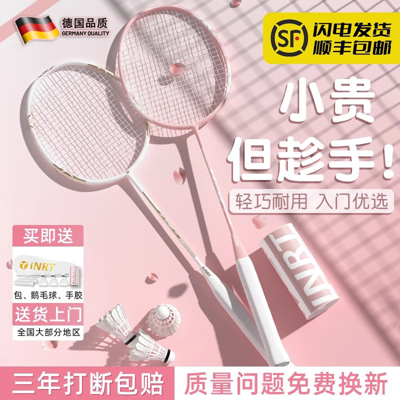 德国羽毛球拍子正品双拍套装超轻全碳素纤维男女生初学者专业耐打