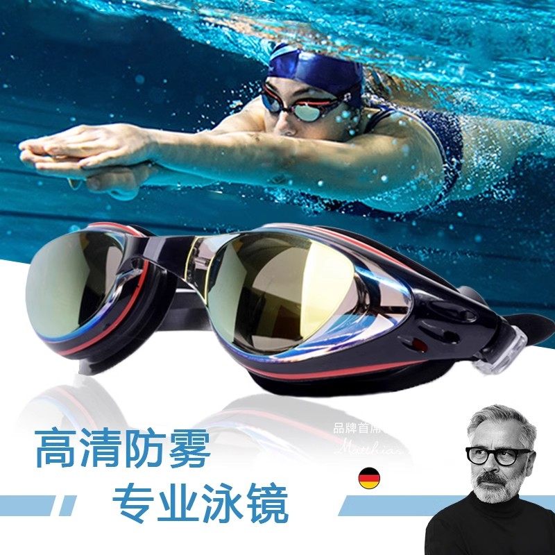 德国高端泳镜2025新款近视带度数防水防雾高清电镀男女士游泳眼镜