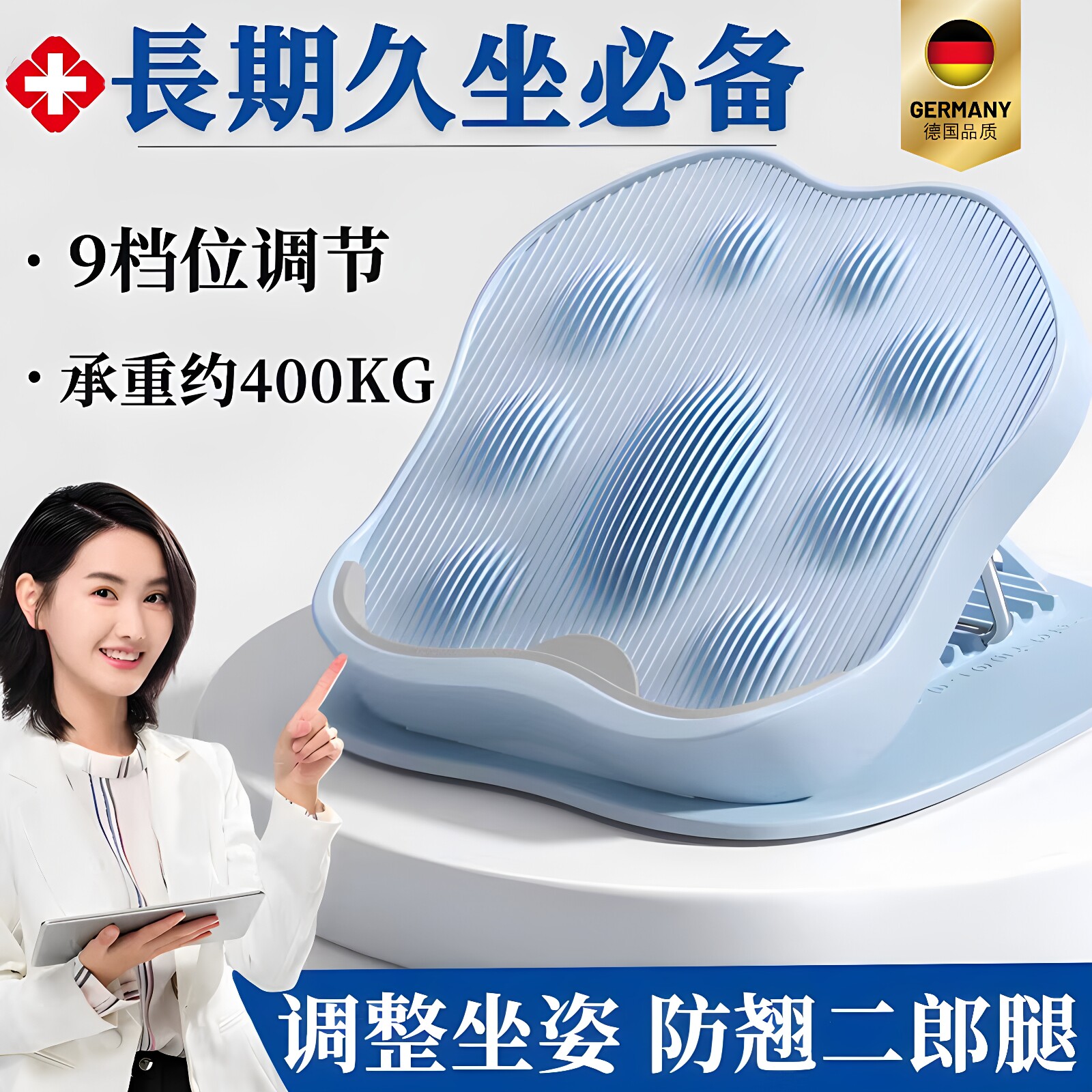 德国办公室脚踏板坐姿矫正搁脚蹬图片