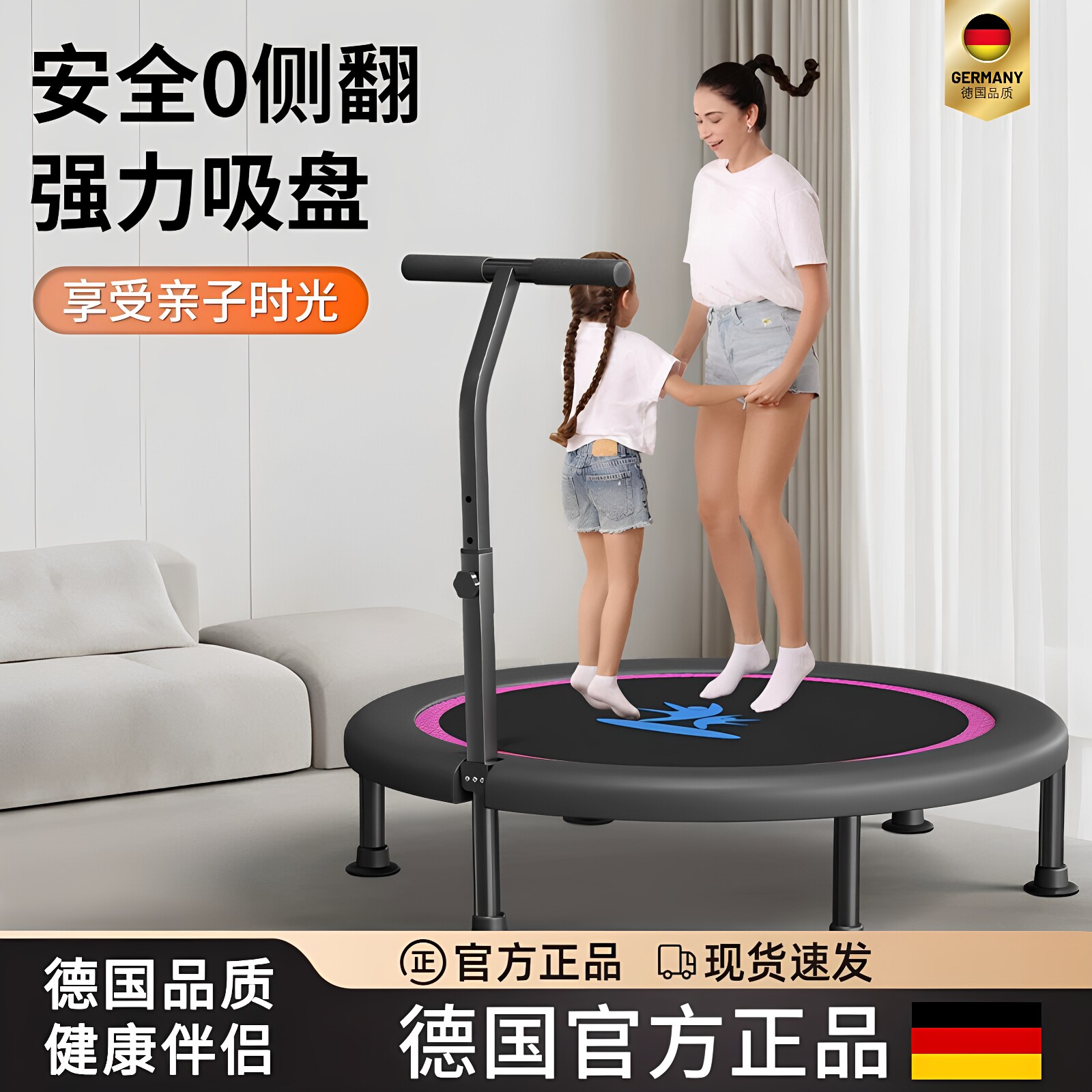 德国蹦蹦床家用儿童室内跳跳床蹭蹭床小孩大人运动减肥健身弹跳床