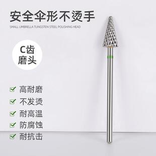 钨钢打磨头美甲店专用刻磨卸甲打磨台阶小雨伞电动打磨头打磨机