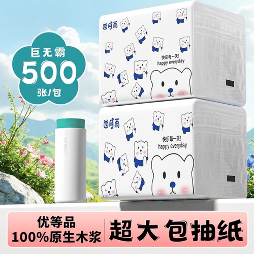 【厂家直销】抽纸大包500张整箱