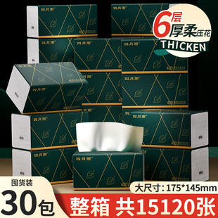 504张纸巾抽纸家用纸抽整箱实惠装批发大包餐巾纸面巾纸厕所卫生