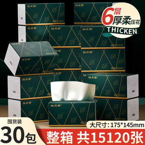 504张纸巾抽纸家用纸抽整箱实惠装批发大包餐巾纸面巾纸厕所卫生