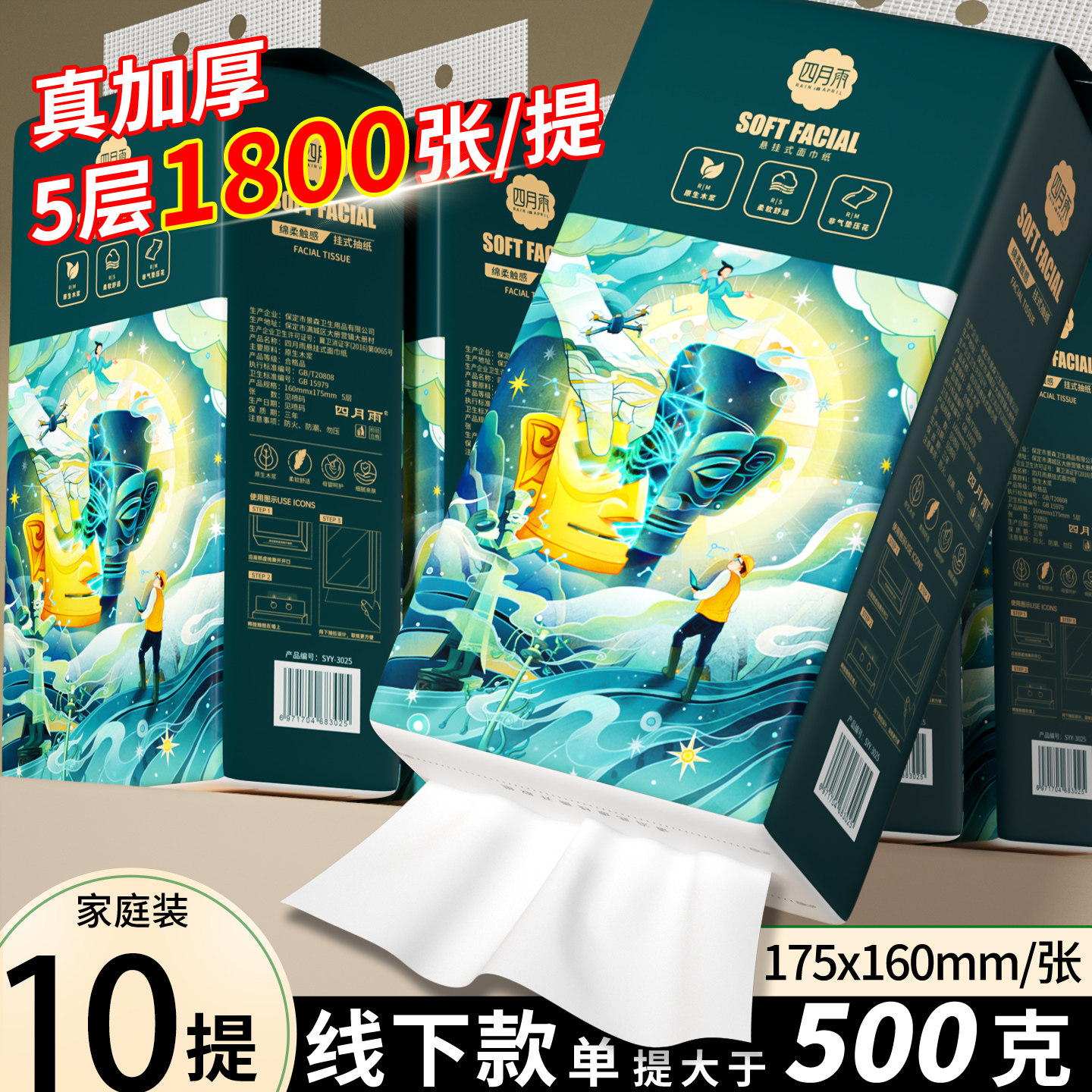 【重约11斤】悬挂式纸巾10大包家用整箱擦手面巾纸加厚厕所卫生纸图片