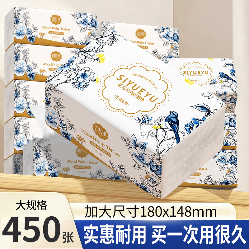 450张大包抽纸加量家用实惠耐用木浆纸巾整箱装面巾纸擦手卫生纸,洗护清洁剂/卫生巾/纸/香薰,厨房纸巾,淘宝优惠券,粉丝福利购,淘宝优惠卷
