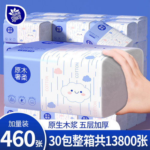 460张抽纸30包整箱批发餐巾纸家用实惠装卫生面巾纸抽厕纸纸巾