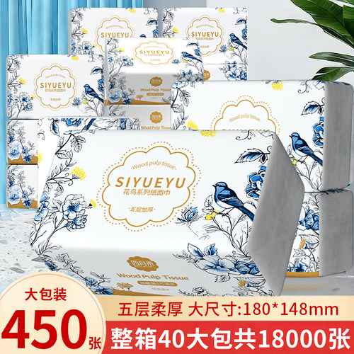 450张大包抽纸面巾纸厨房纸整箱批囤货装大尺寸原木加厚家用实惠