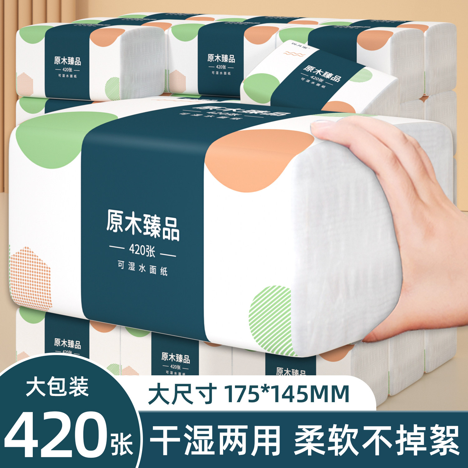 四月雨30包5层加厚印花抽纸图片