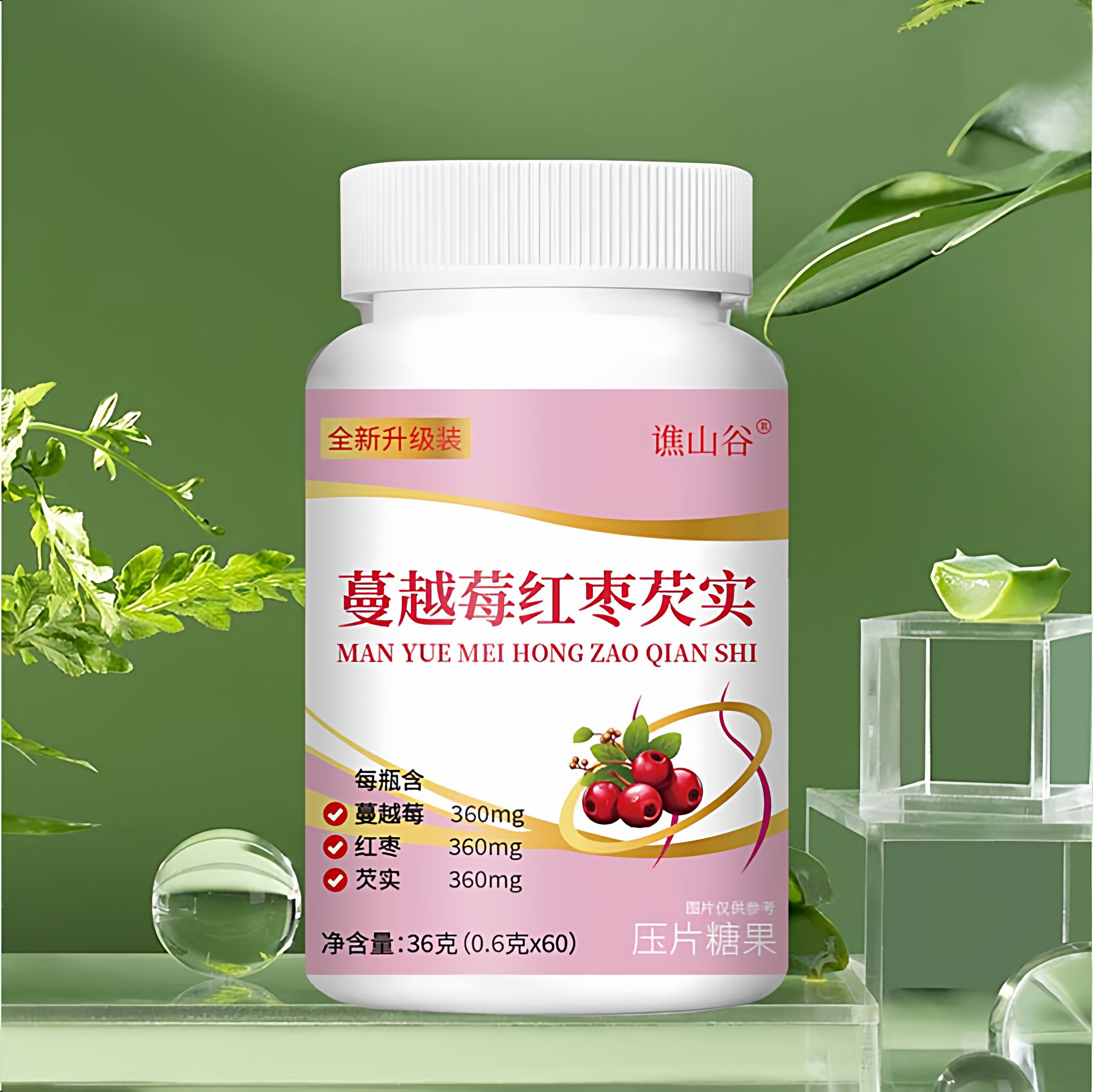 蔓越莓红枣芡实植物萃取草本精华科学配比压片多重滋养60片/瓶