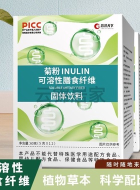 菊粉 inulin可溶性膳食纤维固体饮料水溶性益生菌排宿便便携装