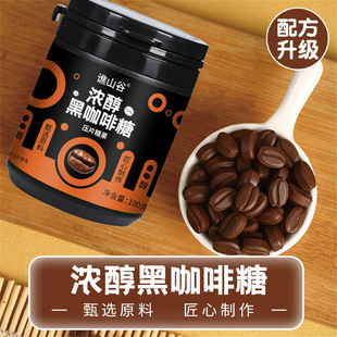浓醇黑咖啡糖正品咖啡豆嚼着吃0脂提神高因即食浓缩咖啡咀嚼片