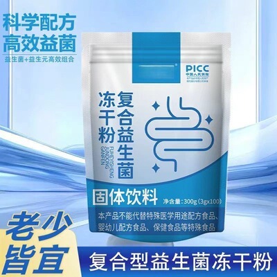 【店家推荐】万欢堂益生菌调理肠道便秘排出肠胃负担让身体无负担