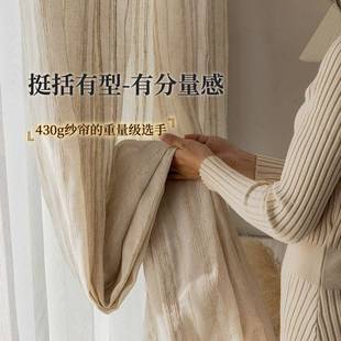 亚麻窗帘奶油风纱帘卧室客厅阳台遮阳民宿酒店原木风纱帘 软装