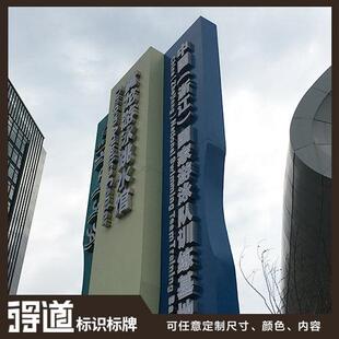 定制游泳馆户外大型广告牌标识标牌精神堡垒广告字文化墙导视牌
