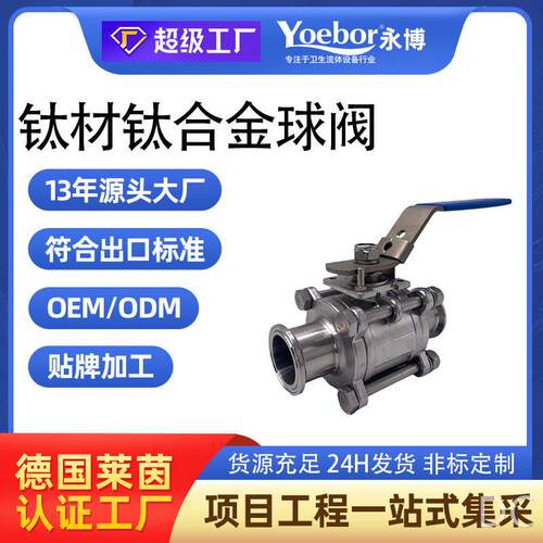 法兰纯钛球阀钛材钛合金阀门Gr2Gr3GrC3Grf23ZTA2ZTC4TA2