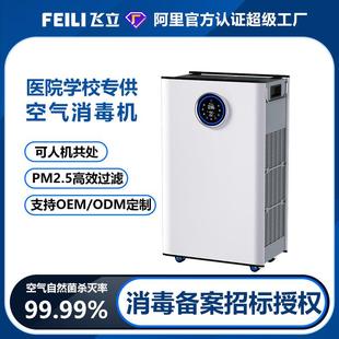 低温等离子空气消毒机可人机共处无耗材医院空气净化消毒器