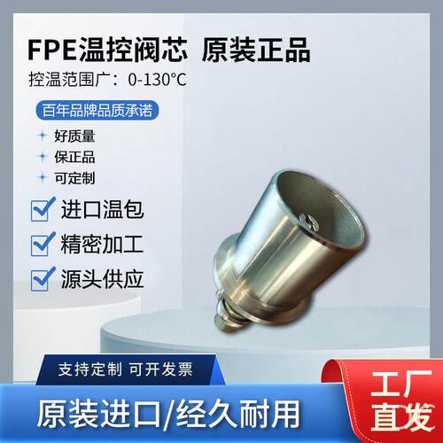 瓦锡兰Wartsila节温器6720169AMOT温控阀芯3BOCB11501-00-AA