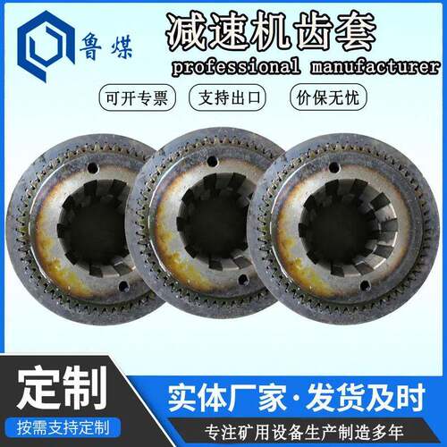 800皮带机内外齿套经久耐用齿轮铸铜件速机齿套