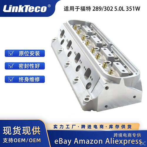 发动机铝制气缸盖适用于福特289/3025.0L351WE42004