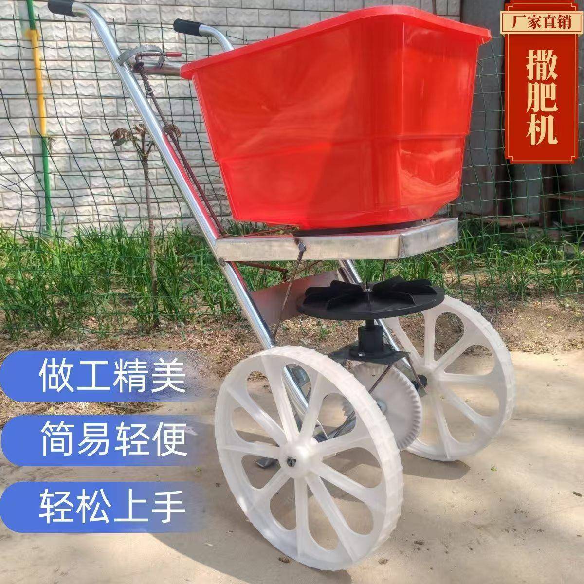 施肥施肥机神器农用撒肥肥料手动播撒追肥新款人力化肥小型手推式