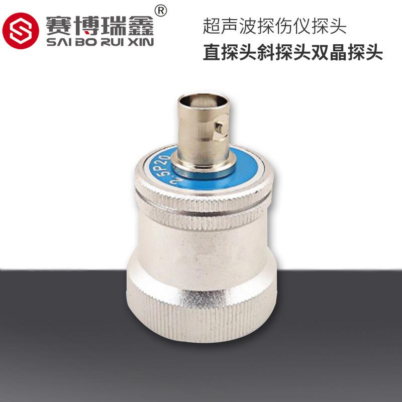 超声波探伤仪超声波直探头斜探头双晶探头单晶探头2.5P85P1P