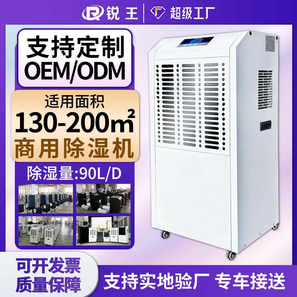 工业除湿机仓库大功率去湿机车间地下室除湿器游泳池水箱抽湿机
