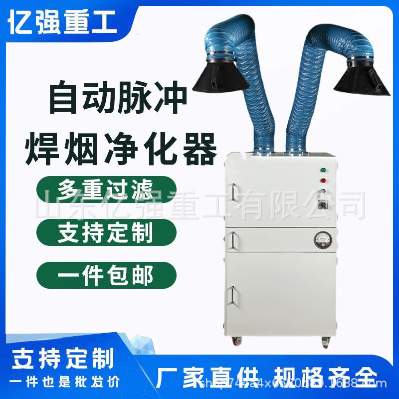 工业烟雾净化器焊锡抽烟移动式烟尘小型桌面维修台吸焊烟激光打标