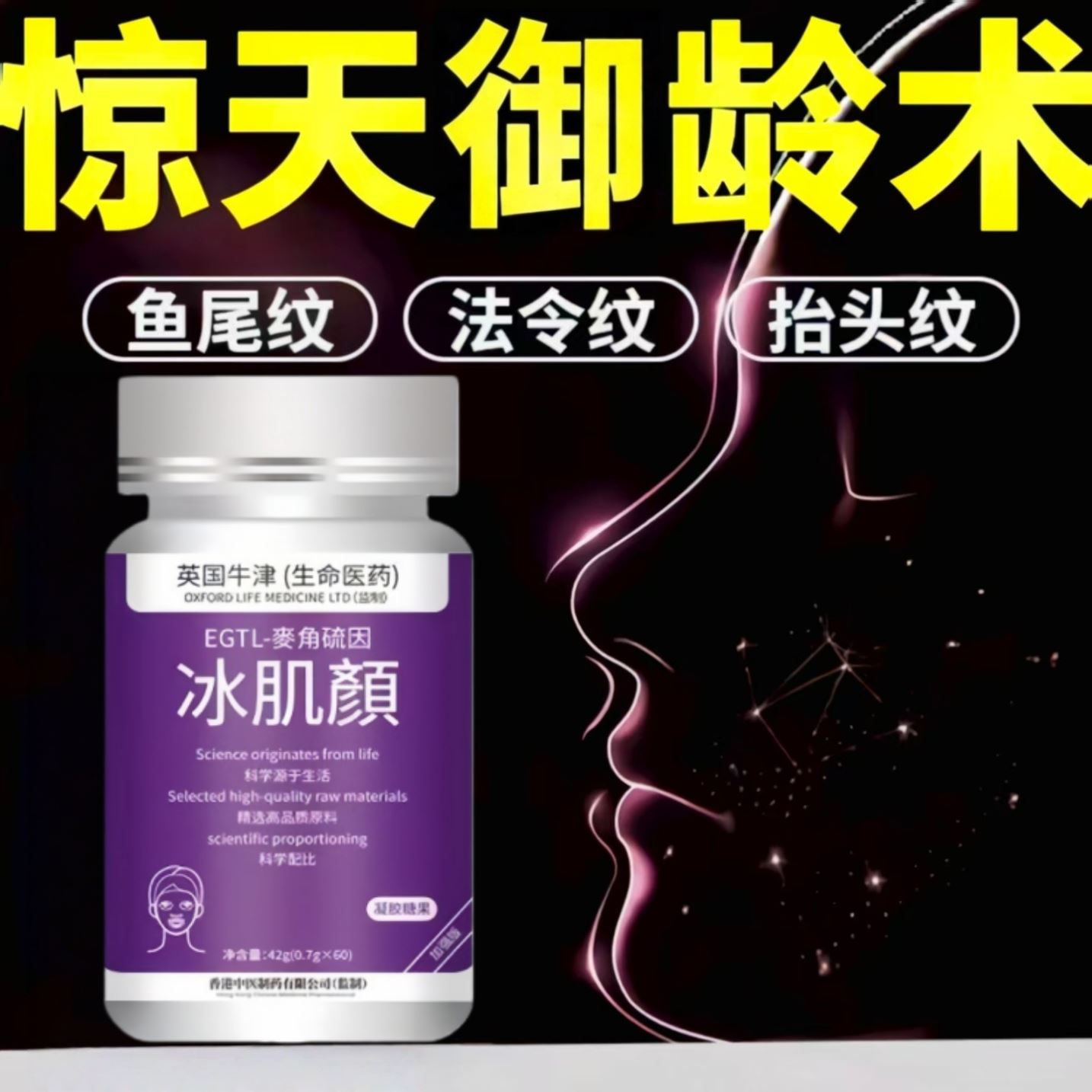 莱特维2代冰肌颜99.99%高纯度麦角硫因胶囊pqq御龄焕颜