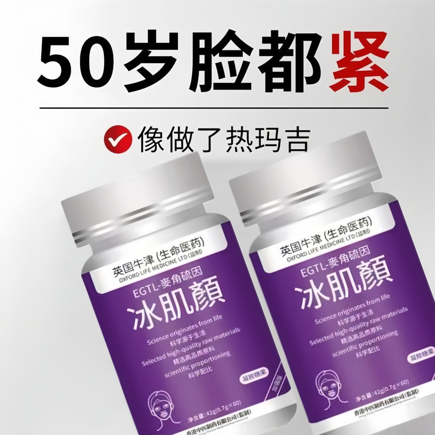 莱特维2代冰肌颜99.99%高纯度麦角硫因胶囊pqq亮白焕颜营养品