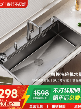JDAO杰岛D8max中下水304不锈钢水槽厨房大单槽替换洗碗机菜盆9050