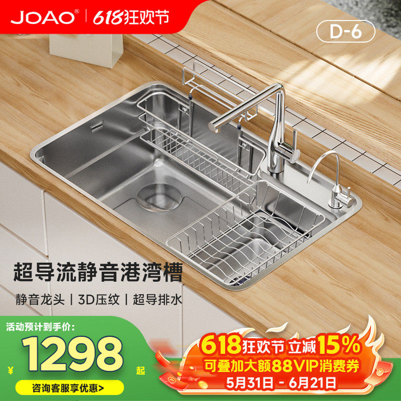 JDAO杰岛D6超导流静音日式大单槽
