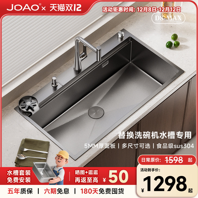 JDAO杰岛D8max大尺寸厨房大单槽
