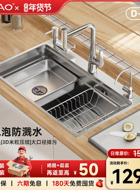 JDAO杰岛D16小米粒日式大单槽厨房加厚304不锈钢水槽右下水洗菜盆