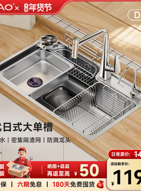 JDAO杰岛D12原色日式水槽米粒压纹304不锈钢厨房家用洗菜盆洗碗槽