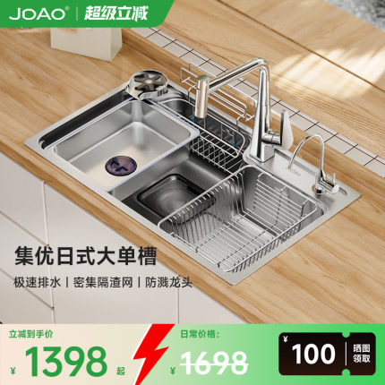 JDAO杰岛D12原色日式水槽米粒压纹304不锈钢厨房置物洗菜盆大单槽