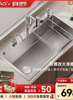 JDAO杰岛H8双槽改大单槽厨房定制304不锈钢水槽7541/7843/8245
