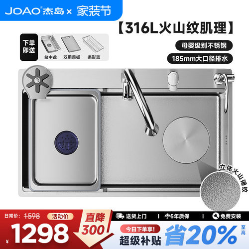 杰岛316L不锈钢厨房0涂层水槽A6