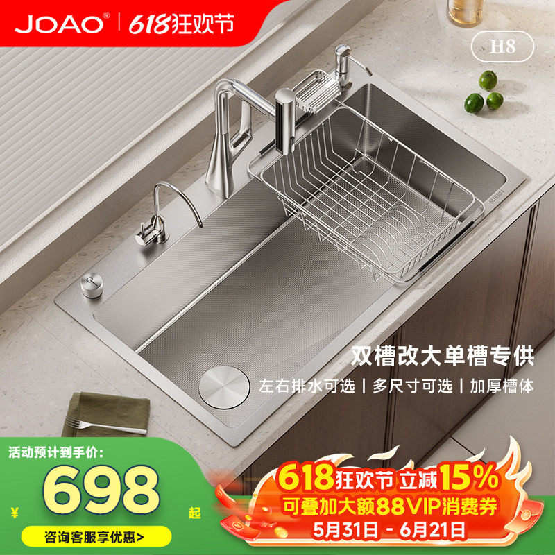 JDAO杰岛H8双槽改不锈钢大单槽