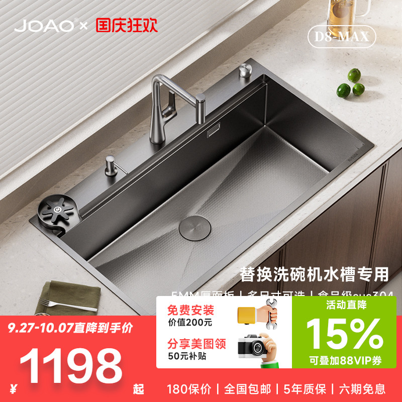 JDAO杰岛D8max大尺寸厨房大单槽