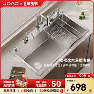 JDAO杰岛H8双槽改大单槽厨房定制304不锈钢水槽7541/7843/8245