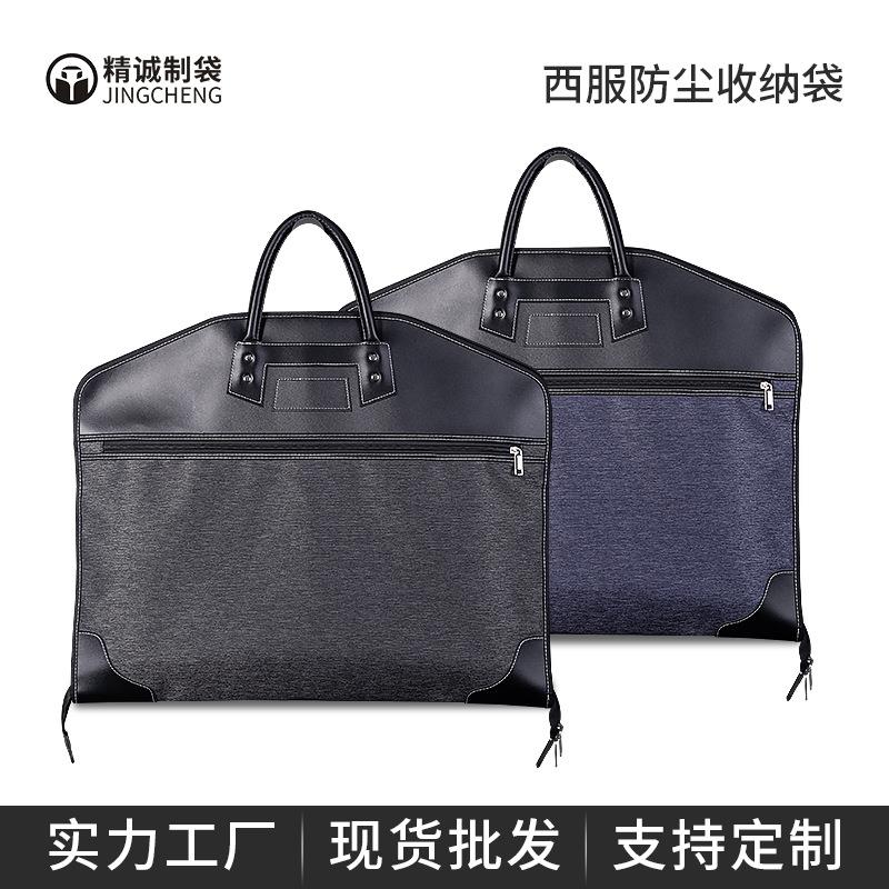 高级感皮革西装袋商务差旅专用西服套袋收纳袋高端尼龙服装防尘袋