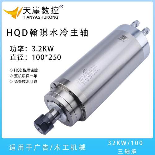 .2KW水冷主轴100三轴承高速电机ER20木工广告雕刻机机头配件