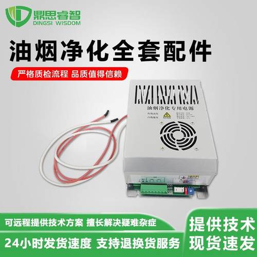 智能恒压驱动！高低压电场电源|静电除尘/油烟净化专用电源