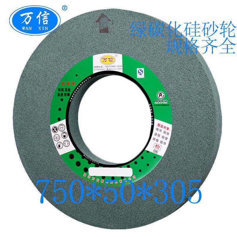 M180外圆磨床1-750*50*05GC80K5M/S陶瓷结合剂绿碳化硅砂轮片