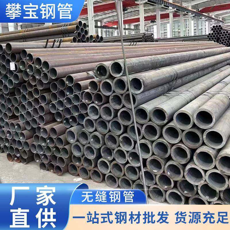 45号钢大口径厚壁无缝管高压锅炉管3087中低压钢管20G钢管厂家
