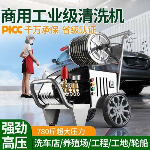 高压洗车机水枪220V380大功率洗车店养殖场工业商用超高压清洗机